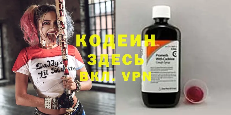 Codein Purple Drank  Буинск 