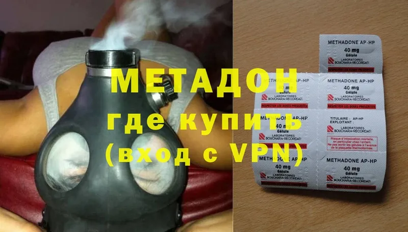 кракен ССЫЛКА  продажа наркотиков  Буинск  МЕТАДОН methadone 